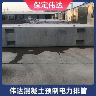 混泥土电力排管