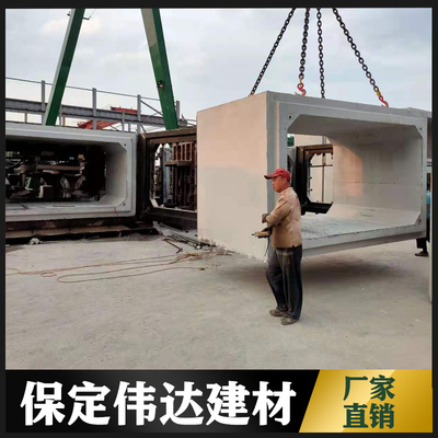 混凝土电力管廊