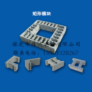 矩形模块