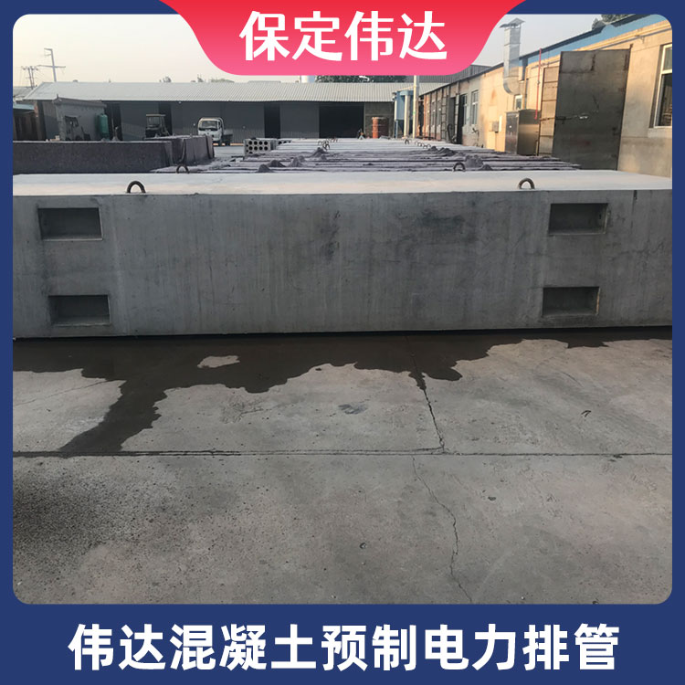 混凝土电力排管的施工方法 - 混凝土砌块|土模块-检查井模块-预制井筒-装配式路面板-保定市伟达建材有限公司